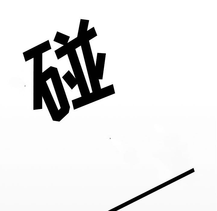 野性之城 第 24 章 第44页