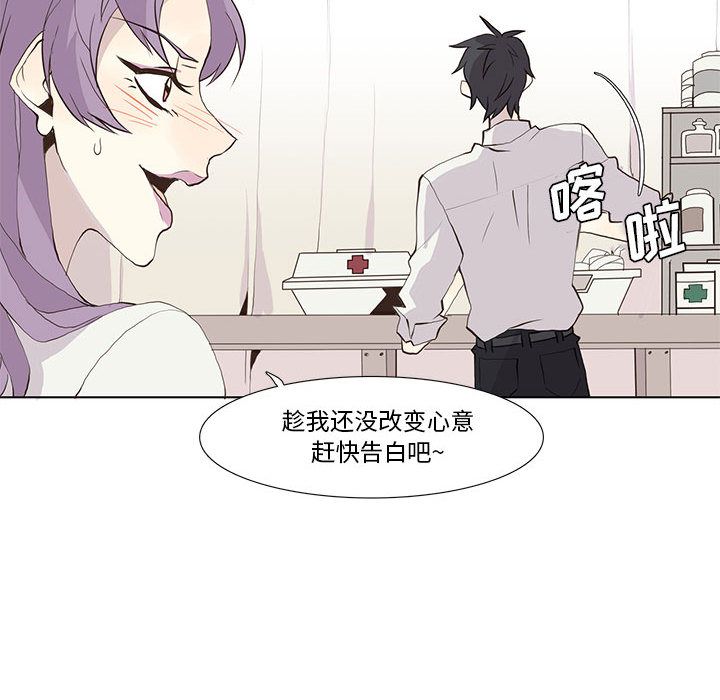 野性之城 第 24 章 第43页