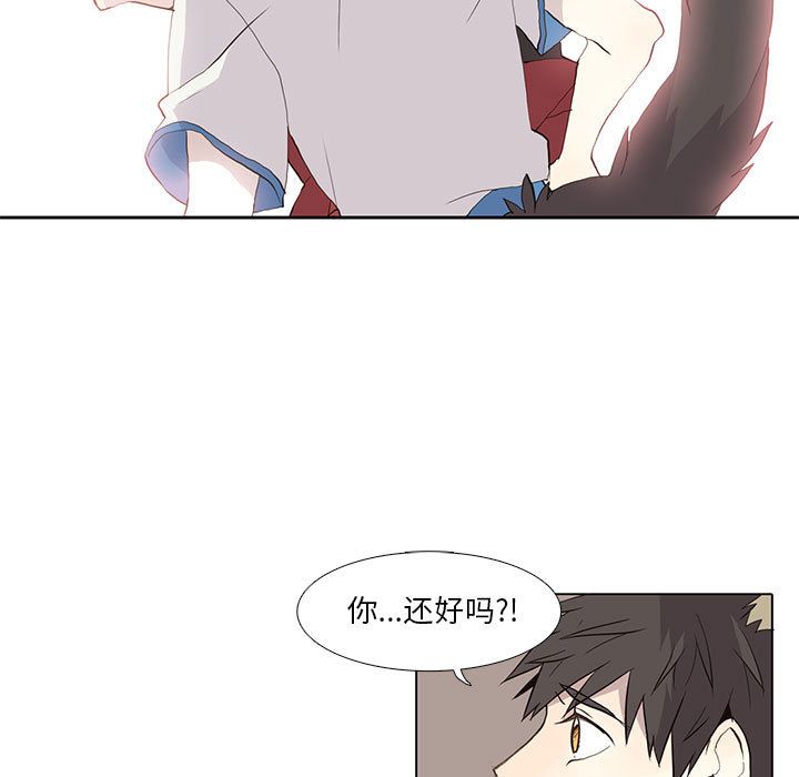 野性之城 第 25 章 第29页