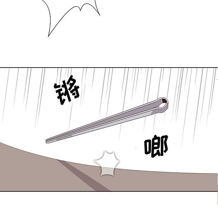 野性之城 第 25 章 第5页