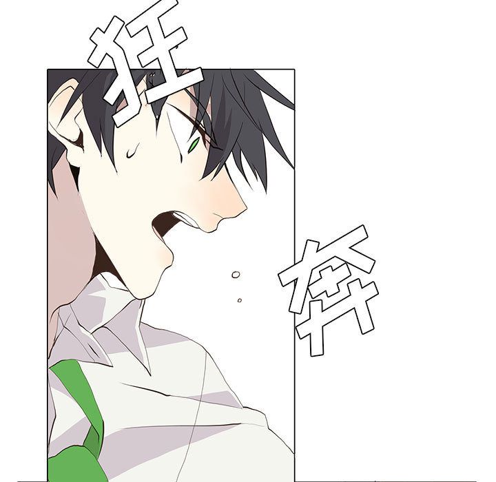 野性之城 第 25 章 第9页