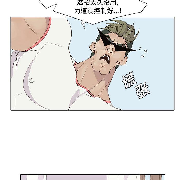 野性之城 第 25 章 第13页