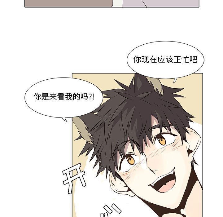 野性之城 第 25 章 第15页