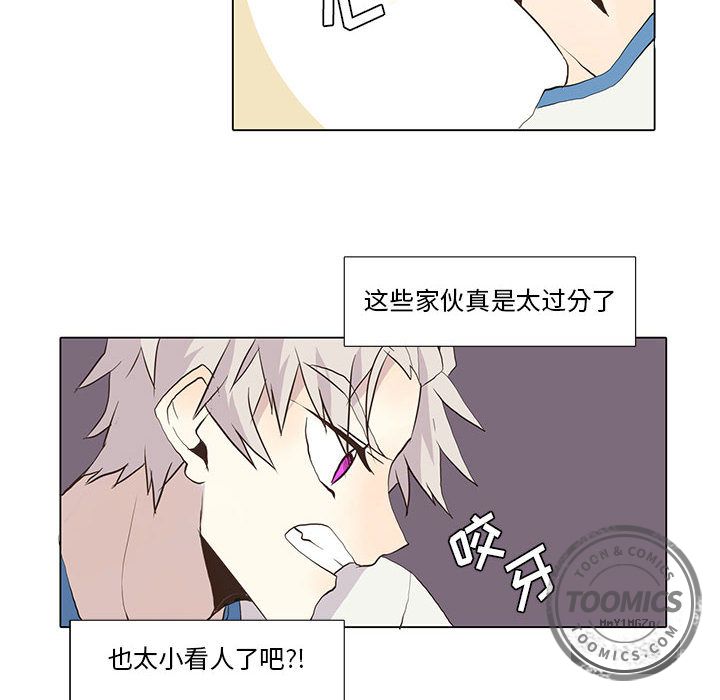 野性之城 第 25 章 第16页