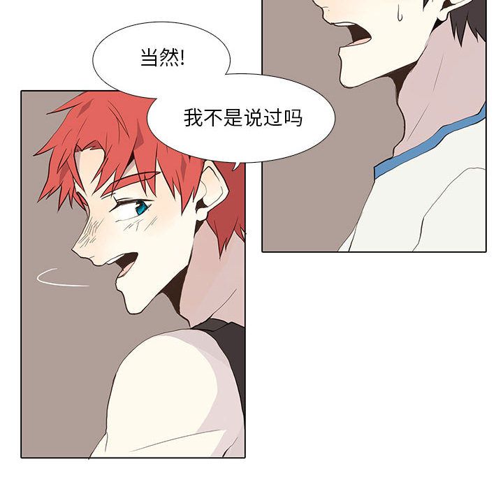 野性之城 第 25 章 第30页