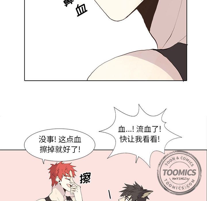 野性之城 第 25 章 第32页