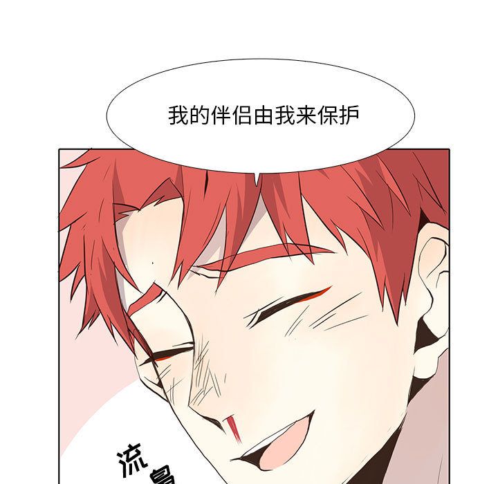 野性之城 第 25 章 第31页