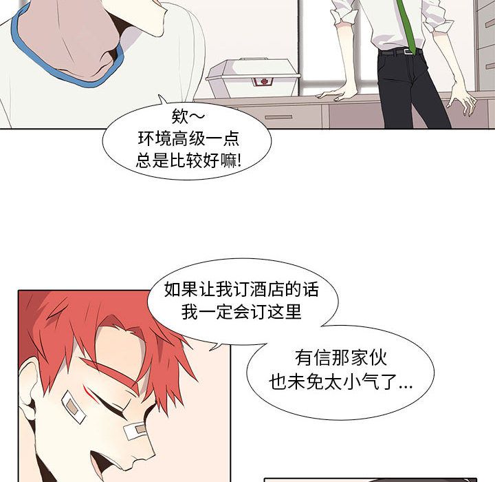 野性之城 第 25 章 第52页
