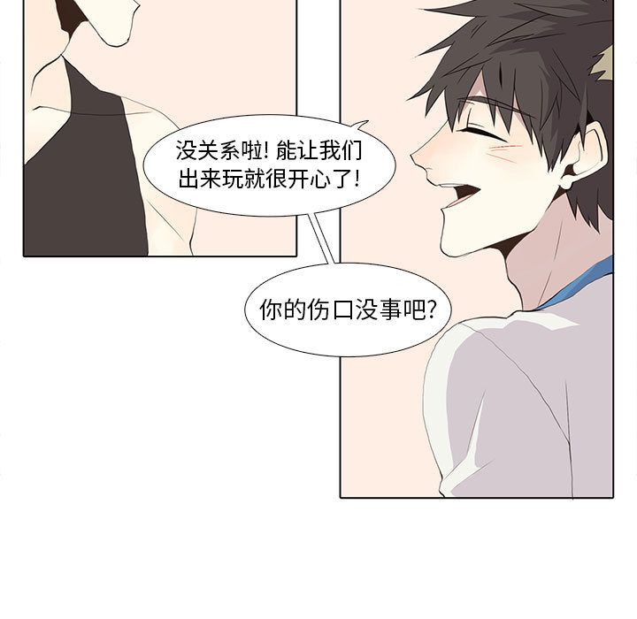野性之城 第 25 章 第53页