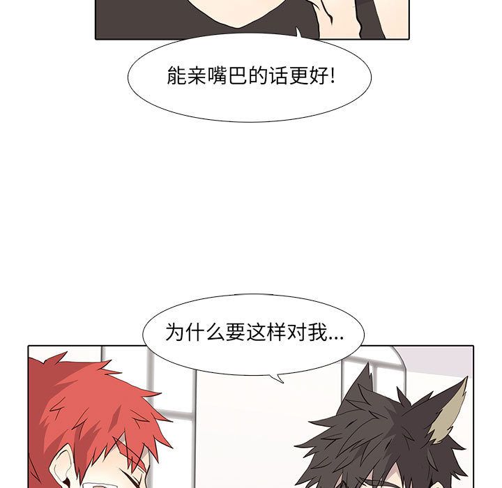 野性之城 第 25 章 第55页