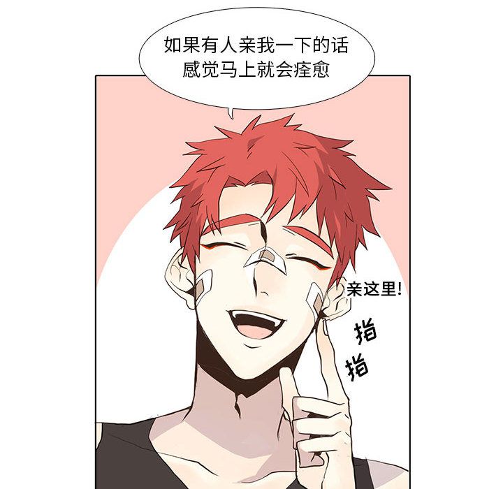 野性之城 第 25 章 第54页