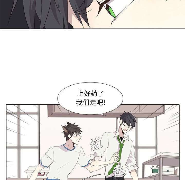 野性之城 第 25 章 第57页