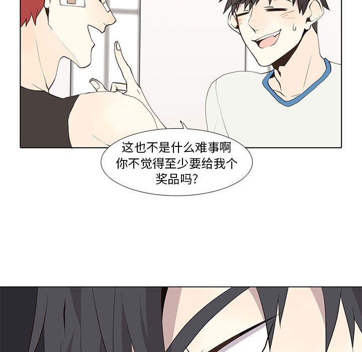 野性之城 第 25 章 第56页