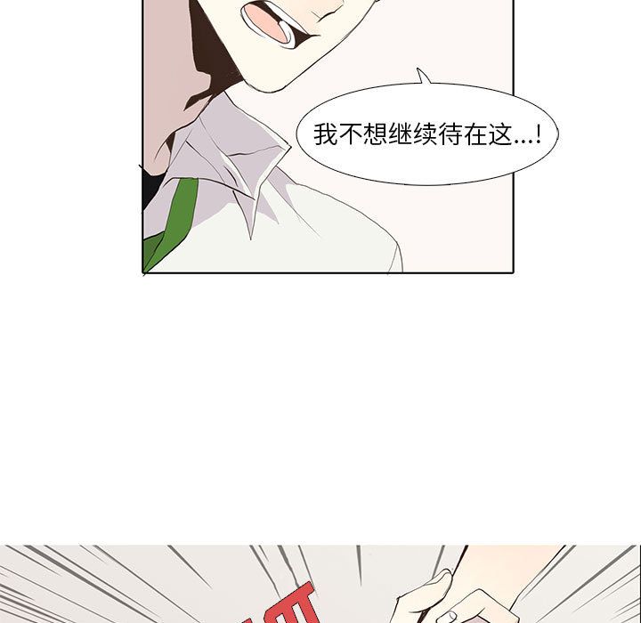 野性之城 第 25 章 第59页