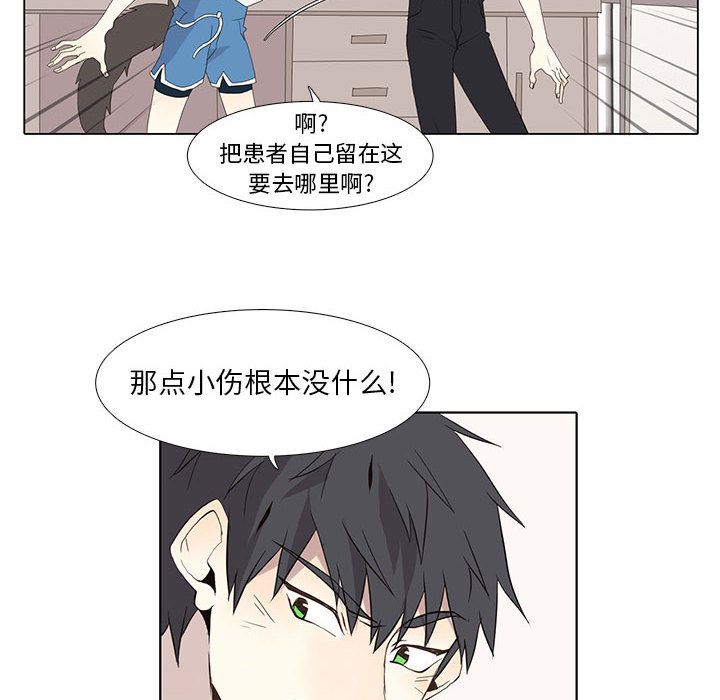 野性之城 第 25 章 第58页