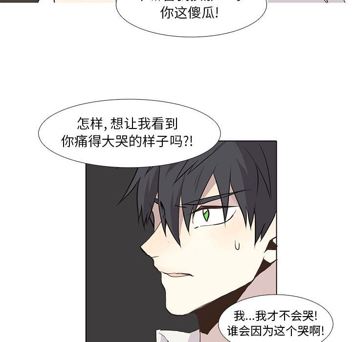 野性之城 第 25 章 第36页