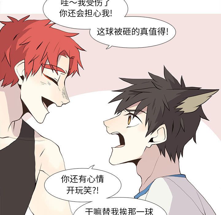 野性之城 第 25 章 第35页