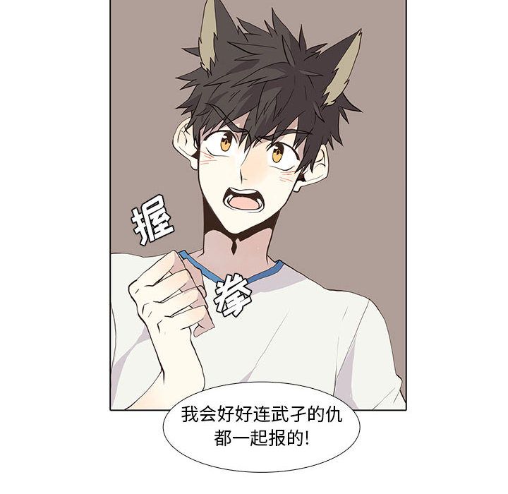 野性之城 第 25 章 第38页