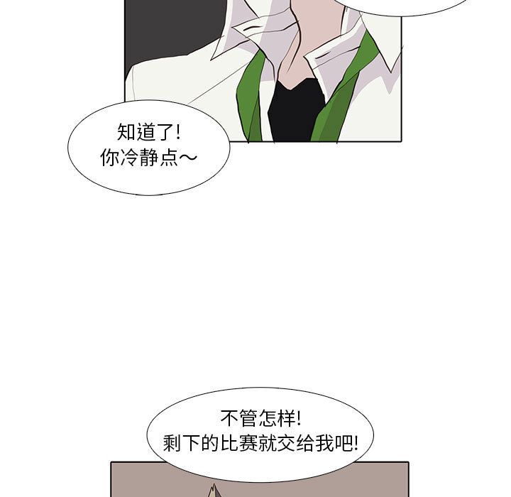 野性之城 第 25 章 第37页