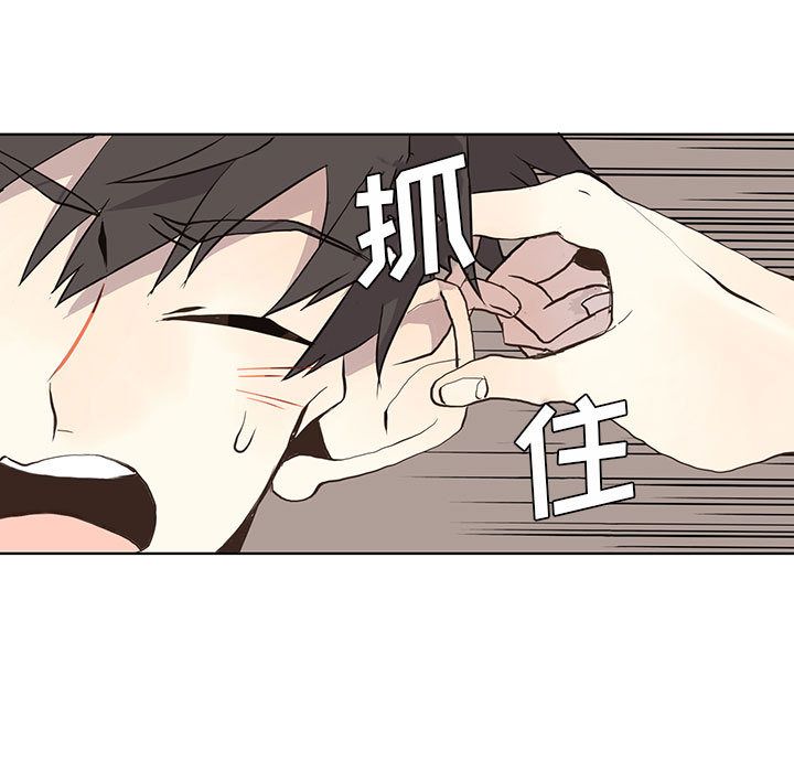 野性之城 第 25 章 第39页