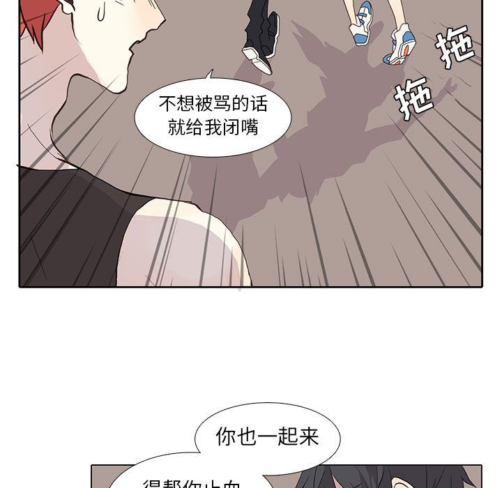 野性之城 第 25 章 第41页