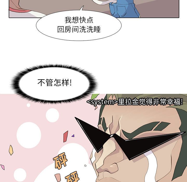 野性之城 第 25 章 第45页