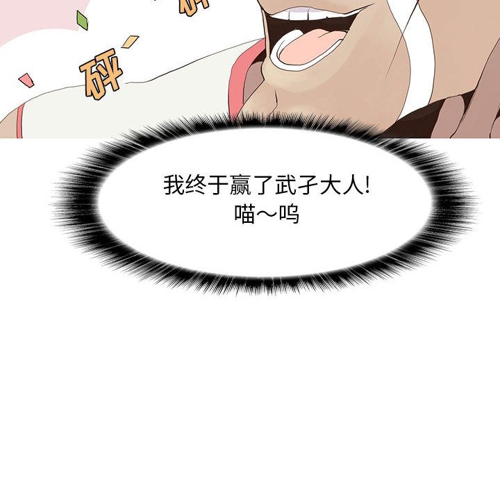 野性之城 第 25 章 第46页