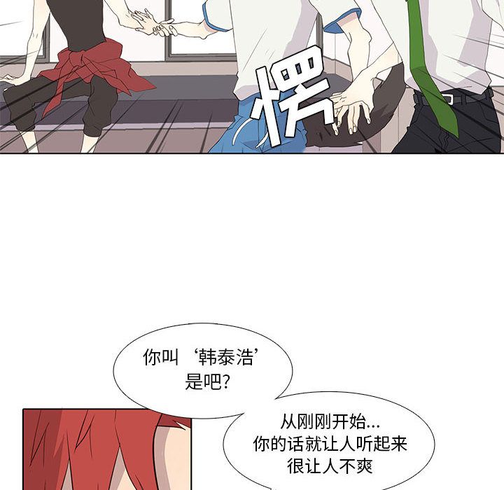 野性之城 第 26 章 第12页