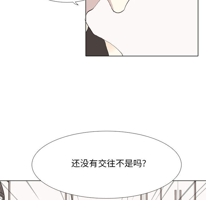野性之城 第 26 章 第14页
