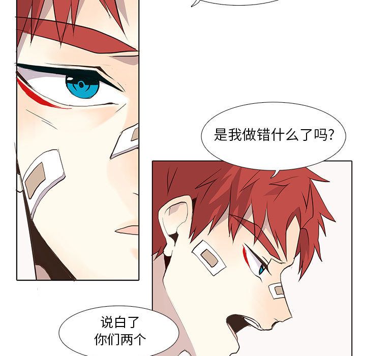 野性之城 第 26 章 第13页