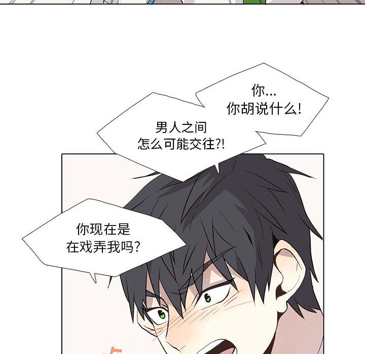 野性之城 第 26 章 第16页