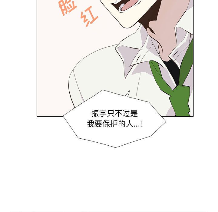 野性之城 第 26 章 第17页