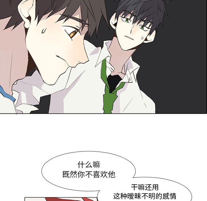 野性之城 第 26 章 第21页