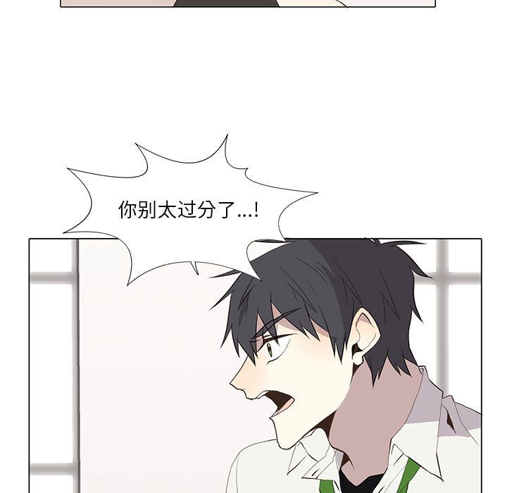 野性之城 第 26 章 第23页