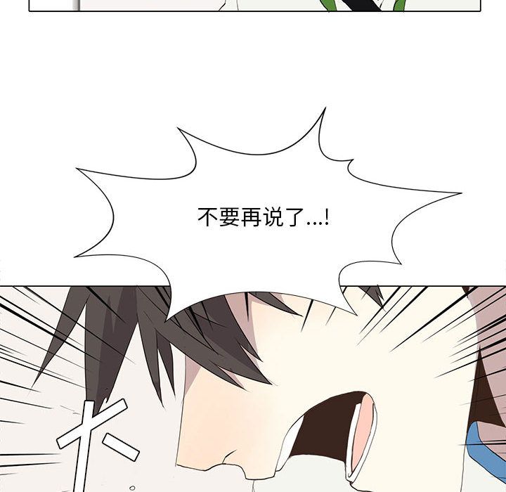 野性之城 第 26 章 第24页