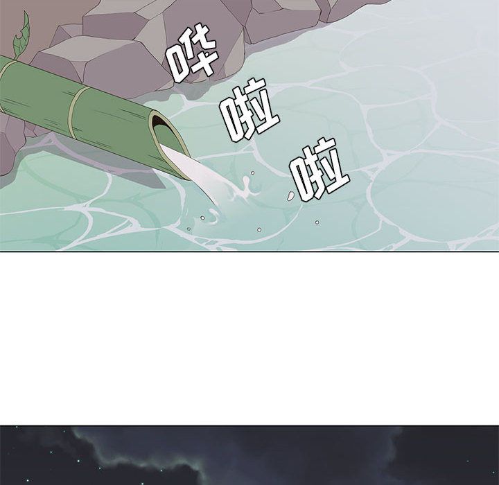 野性之城 第 26 章 第40页