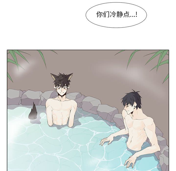 野性之城 第 26 章 第43页