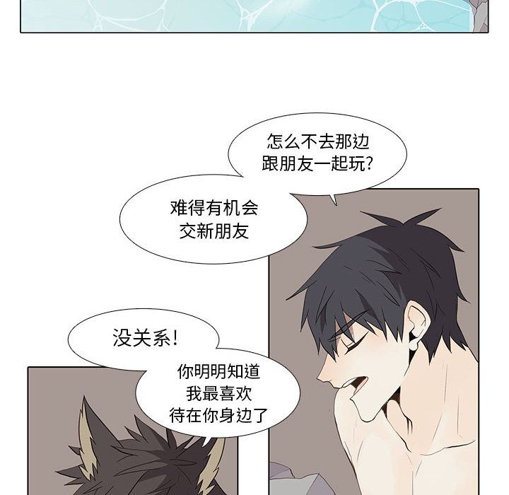 野性之城 第 26 章 第44页