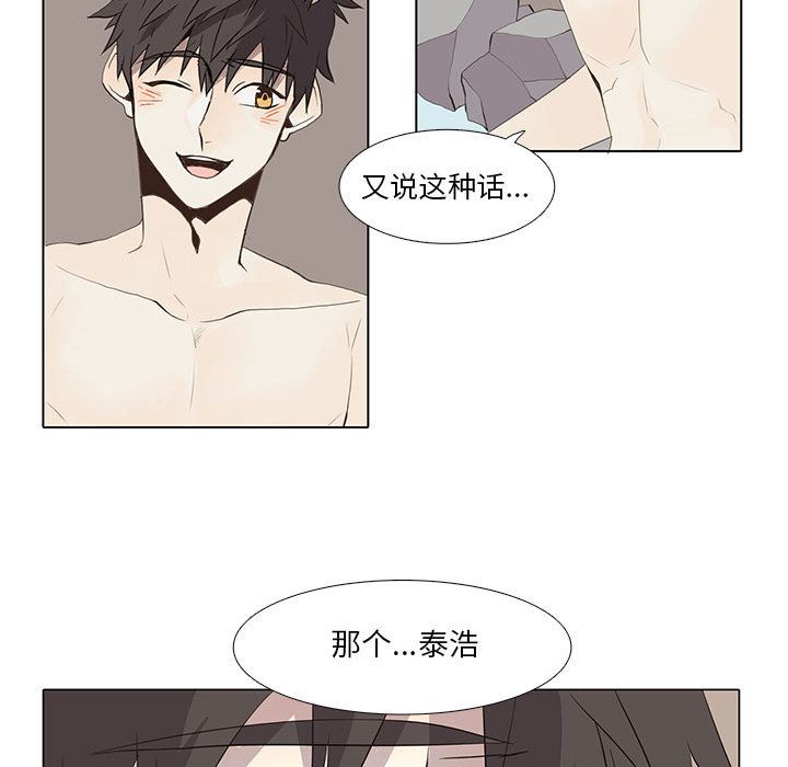 野性之城 第 26 章 第45页