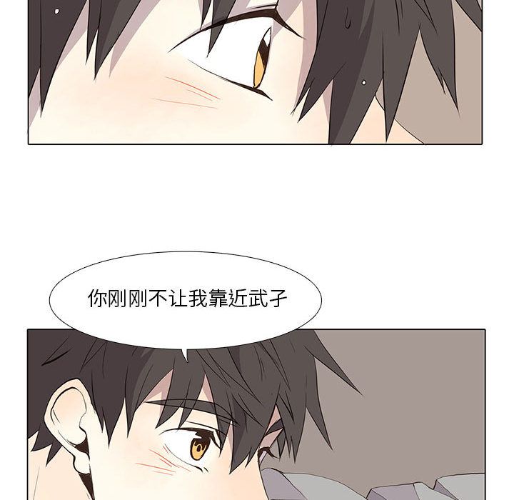 野性之城 第 26 章 第46页