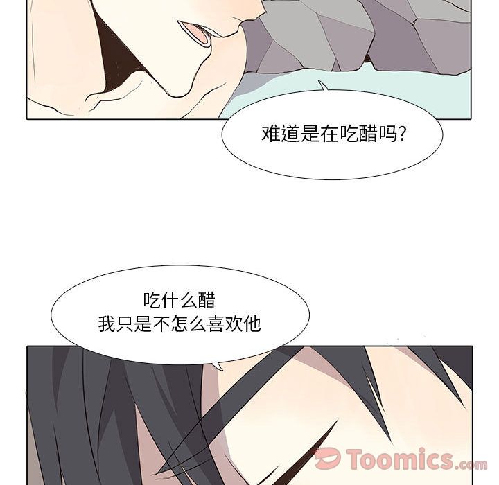 野性之城 第 26 章 第47页