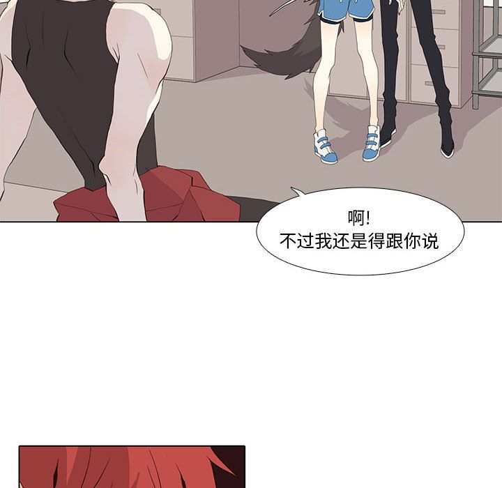 野性之城 第 26 章 第30页