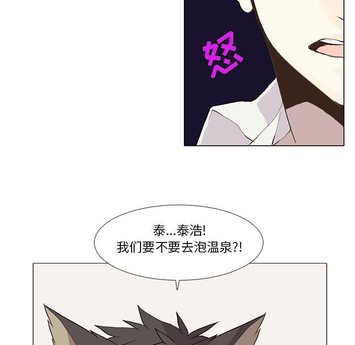 野性之城 第 26 章 第32页