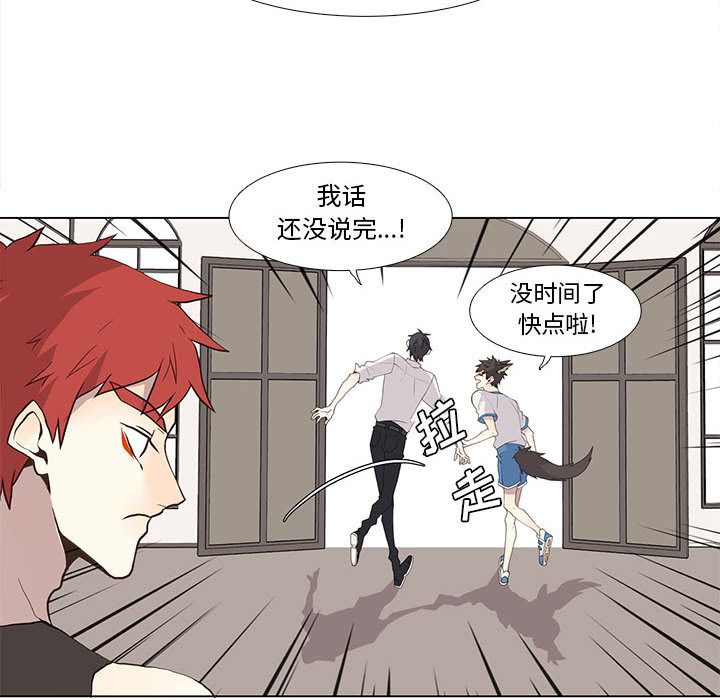 野性之城 第 26 章 第34页