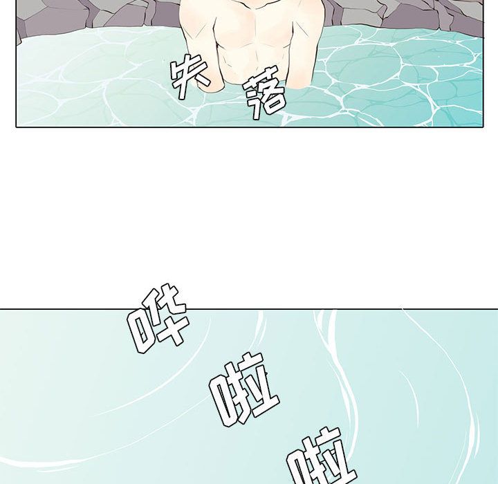 野性之城 第 26 章 第50页
