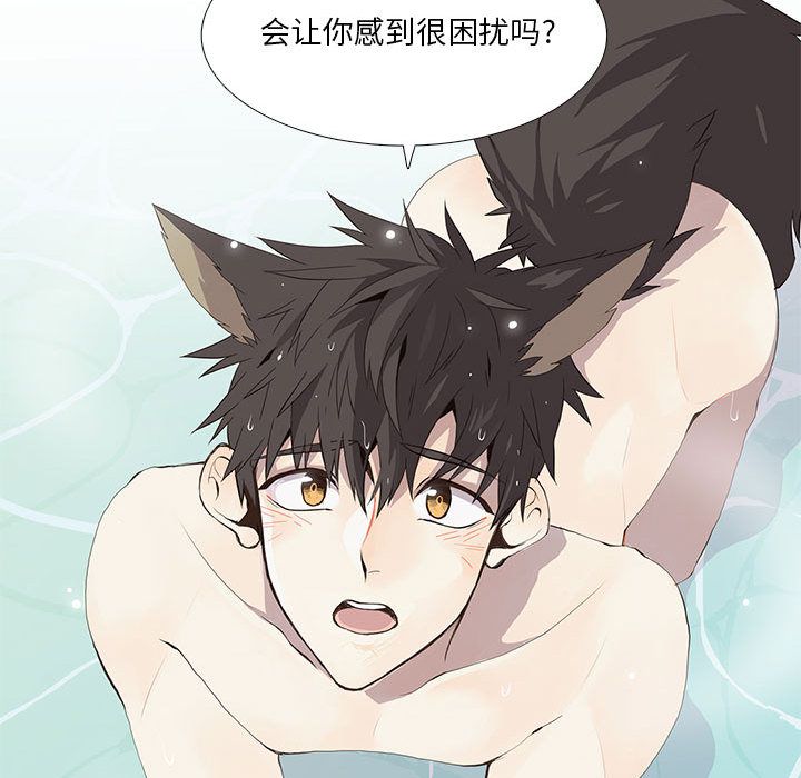 野性之城 第 26 章 第55页