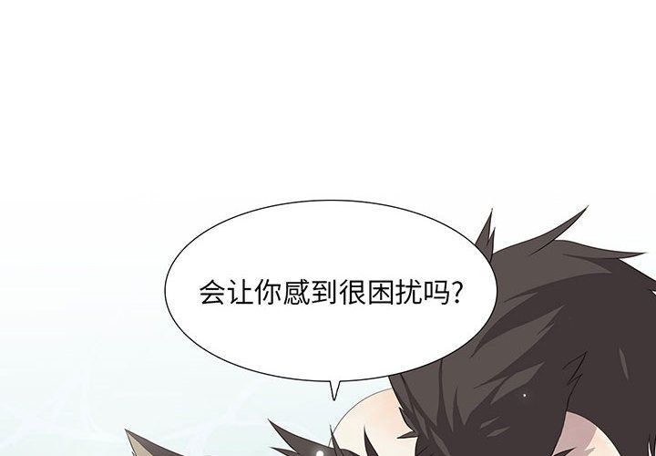 野性之城 第 27 章 第4页