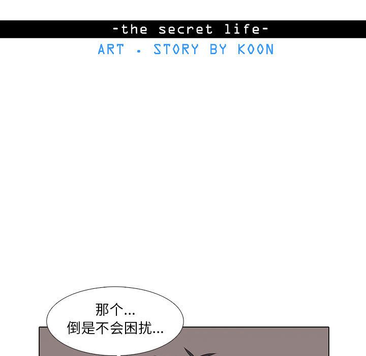 野性之城 第 27 章 第7页