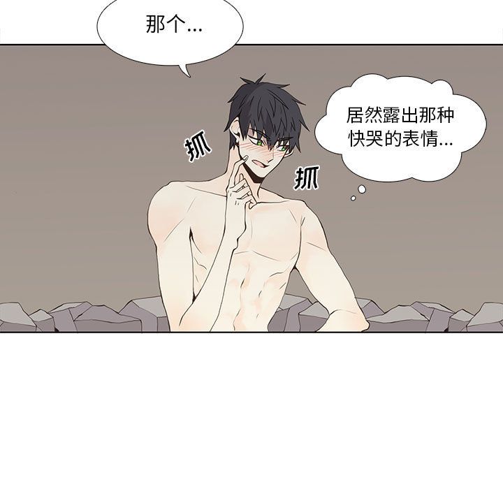 野性之城 第 27 章 第13页