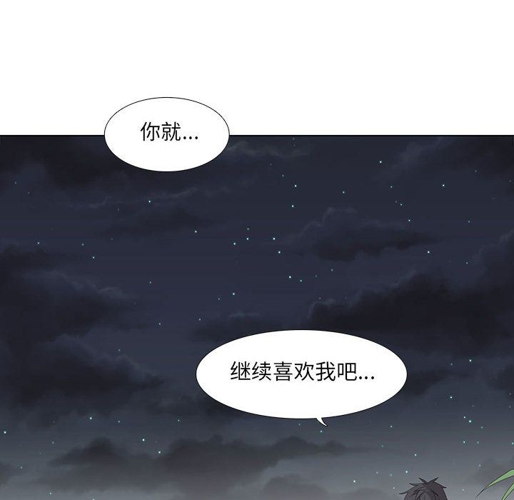 野性之城 第 27 章 第14页